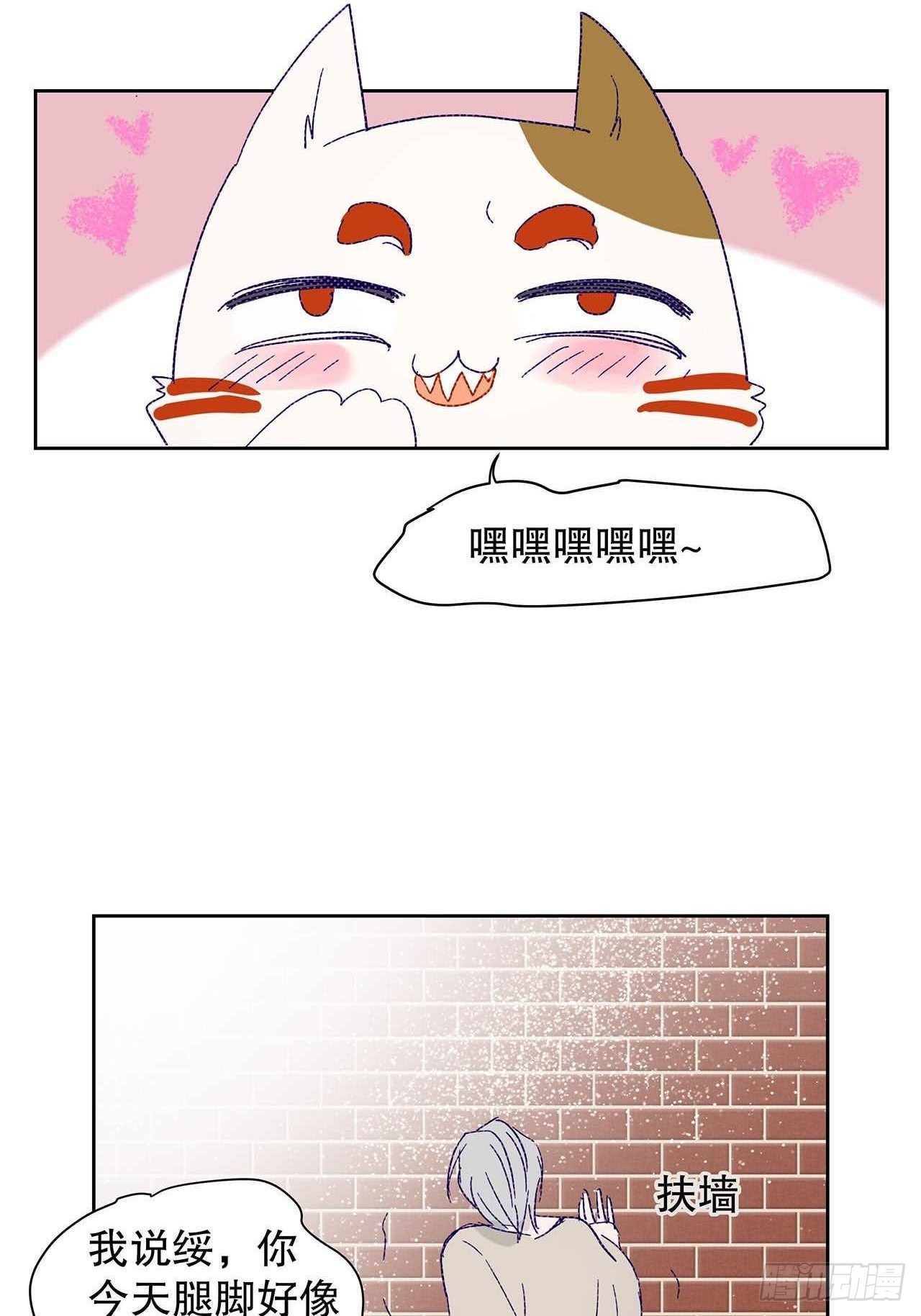 《寻只狐妖做影帝》情人节小剧场 第8页