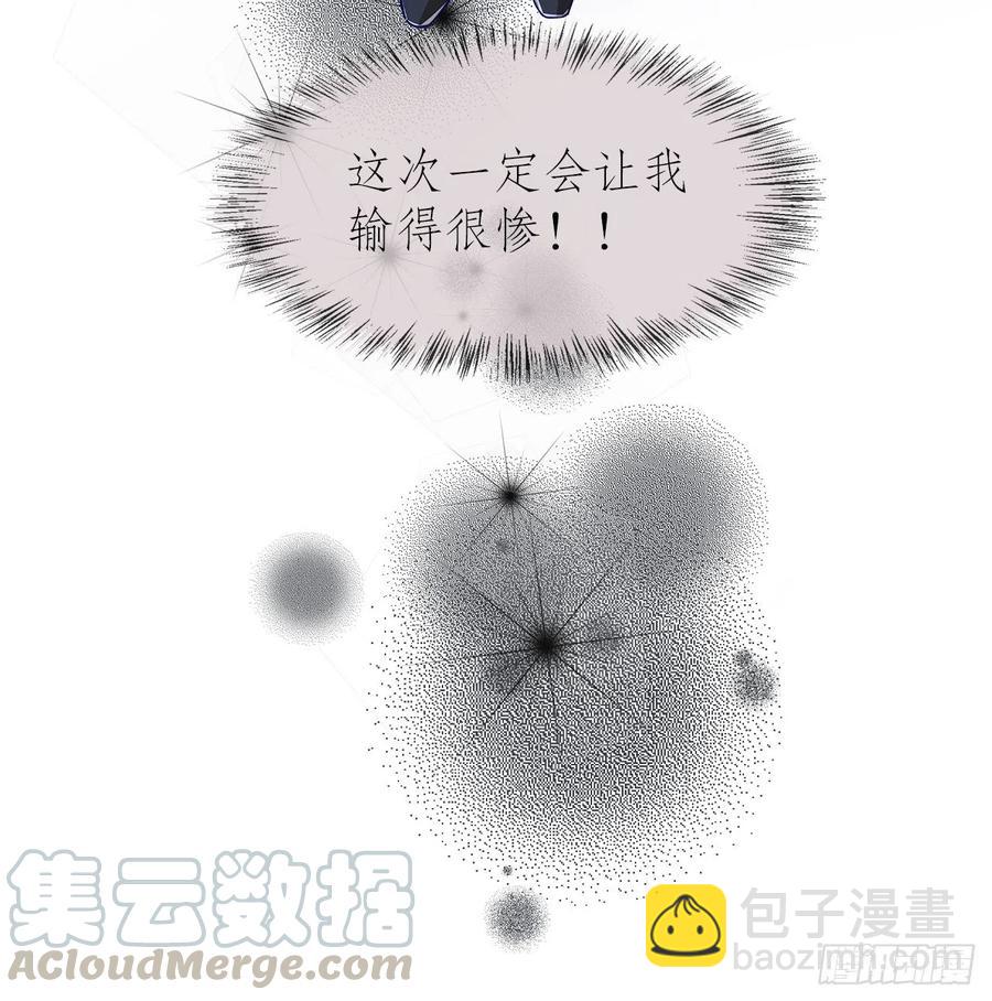 《寻只狐妖做影帝》67.自取其辱 第13页