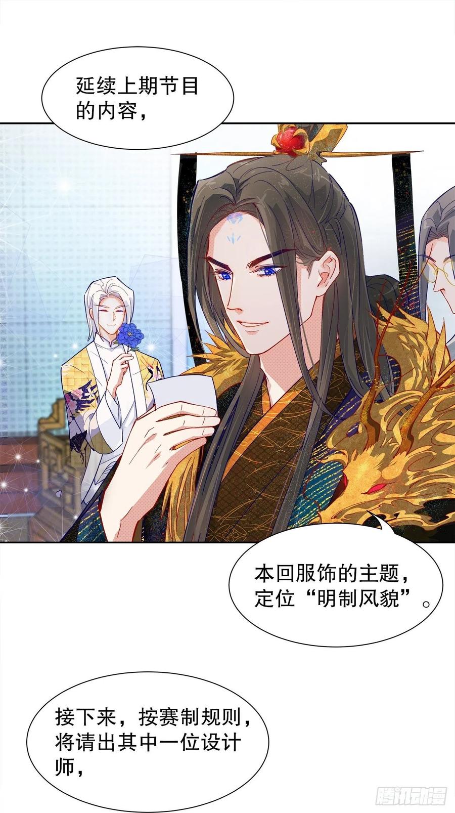 《寻只狐妖做影帝》67.自取其辱 第14页