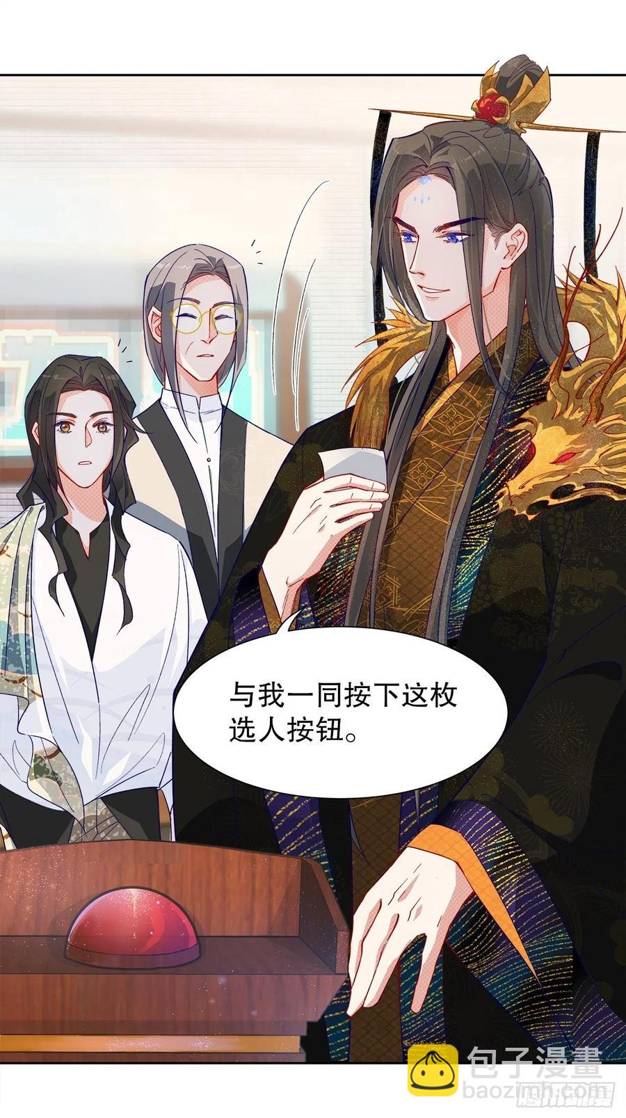 《寻只狐妖做影帝》67.自取其辱 第15页