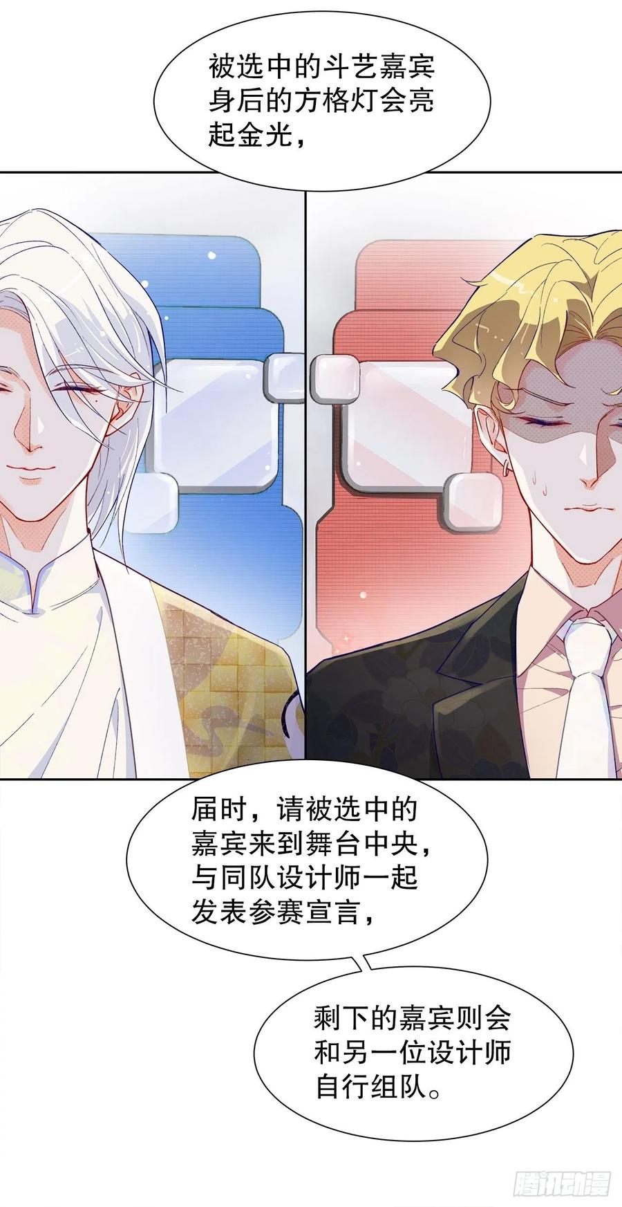 《寻只狐妖做影帝》67.自取其辱 第16页
