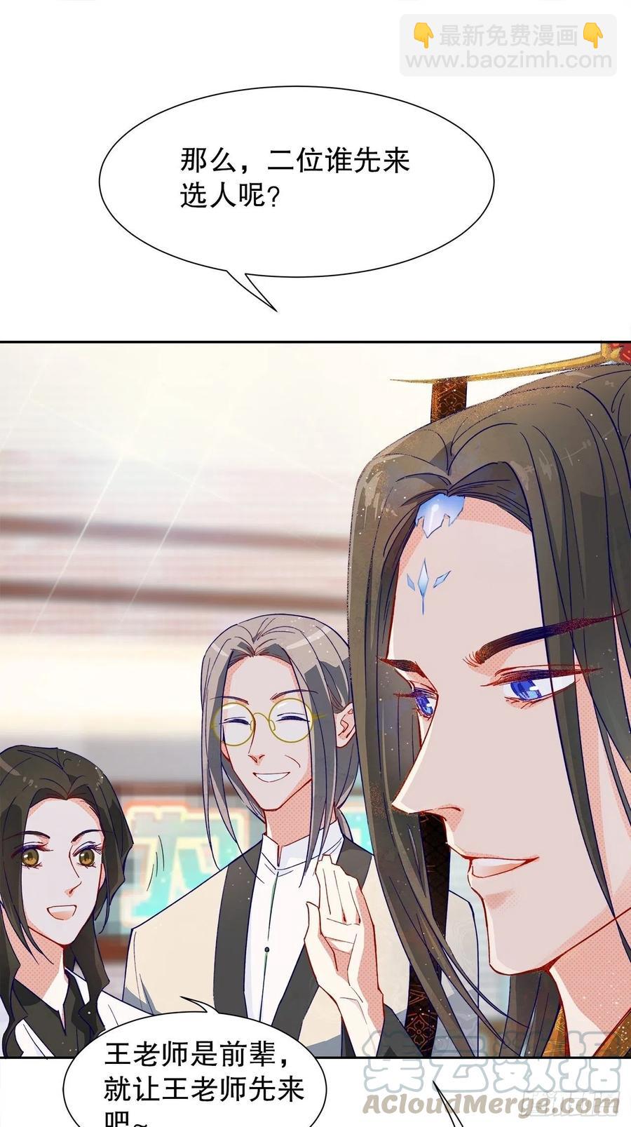 《寻只狐妖做影帝》67.自取其辱 第17页