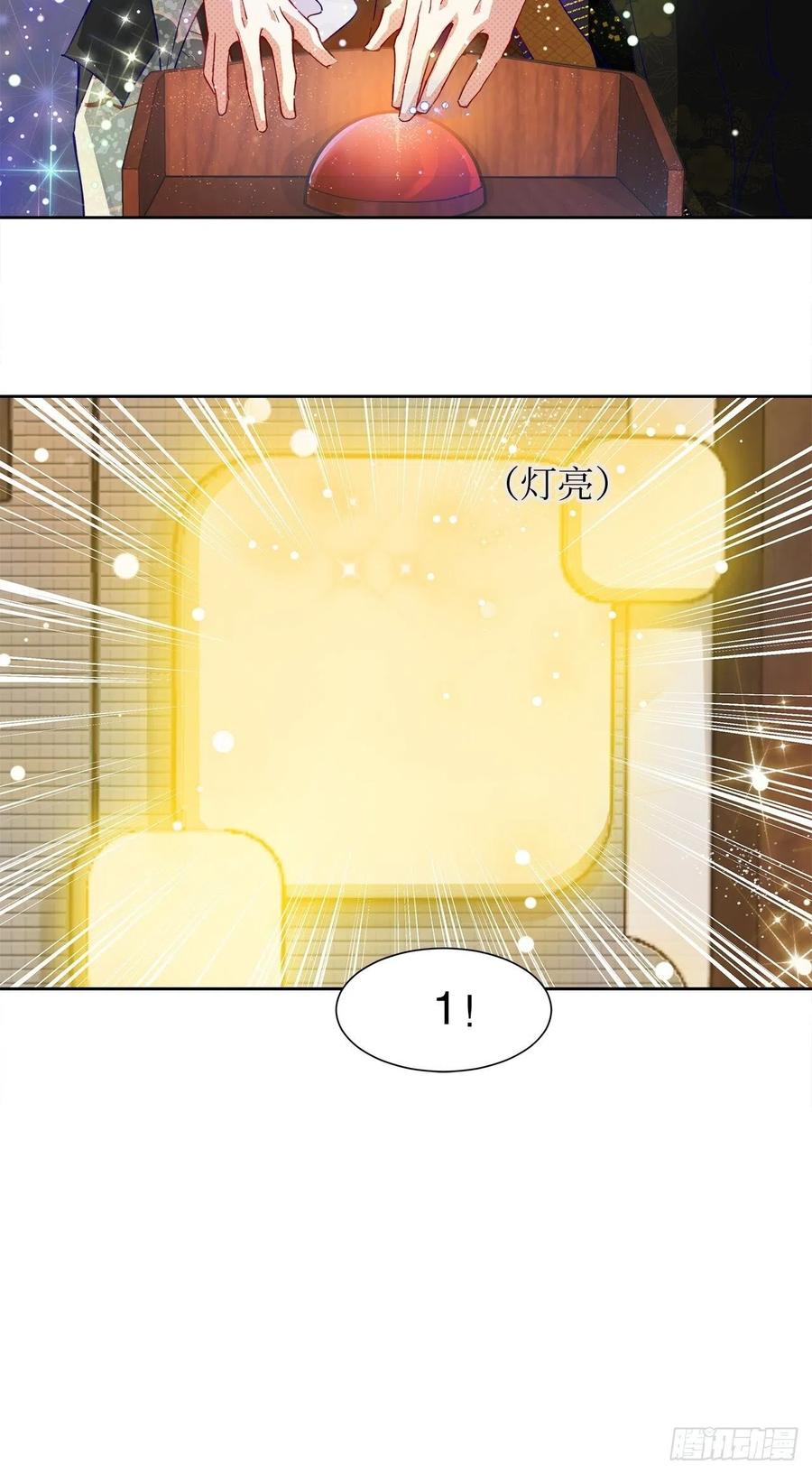 《寻只狐妖做影帝》67.自取其辱 第20页
