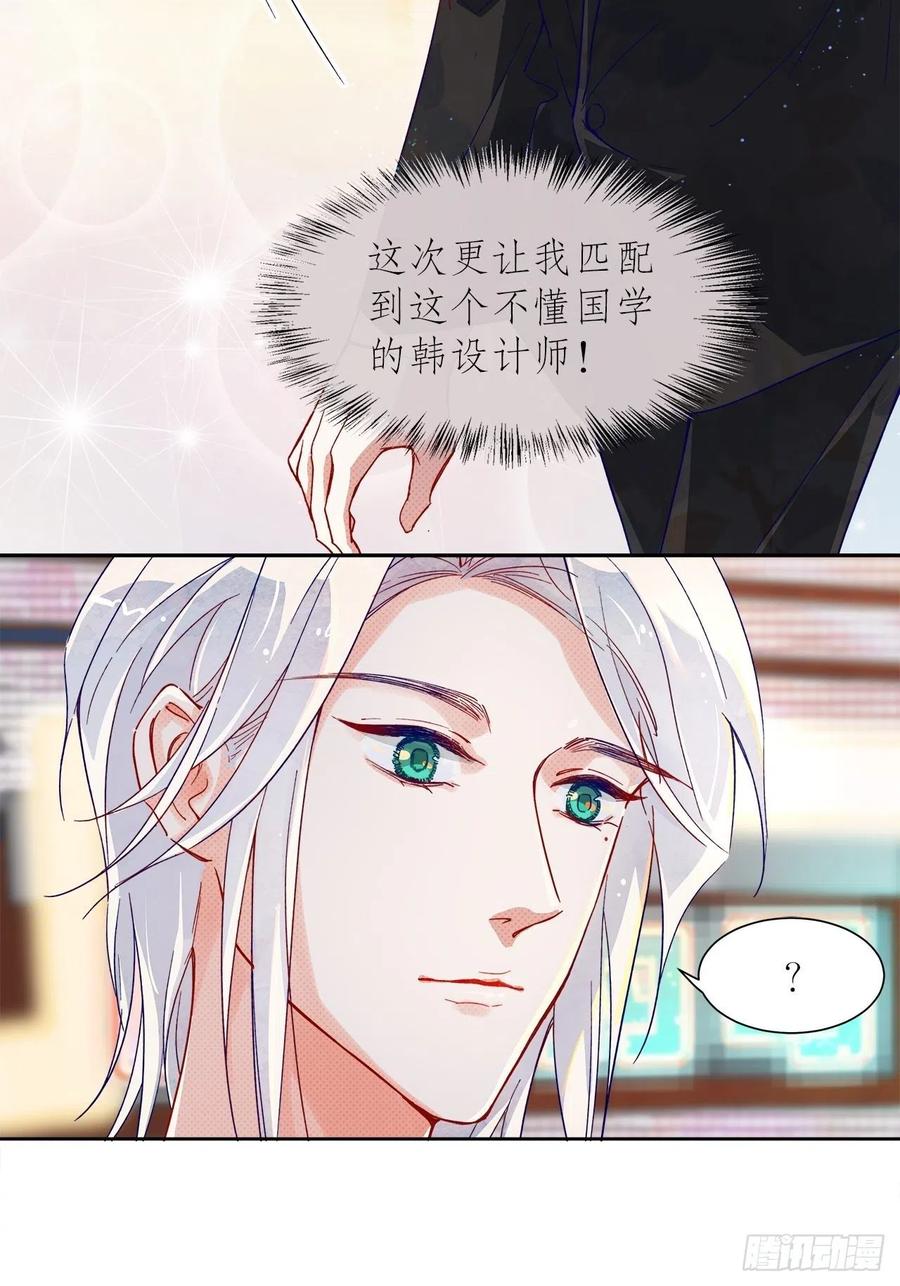 《寻只狐妖做影帝》67.自取其辱 第22页