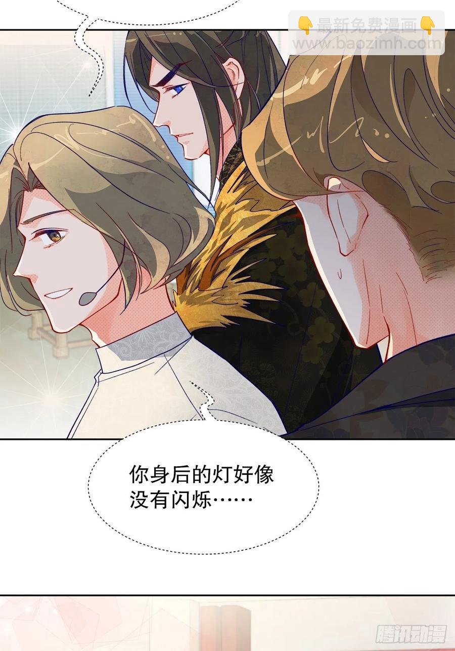 《寻只狐妖做影帝》67.自取其辱 第26页