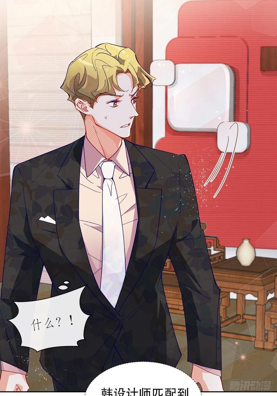 《寻只狐妖做影帝》67.自取其辱 第27页