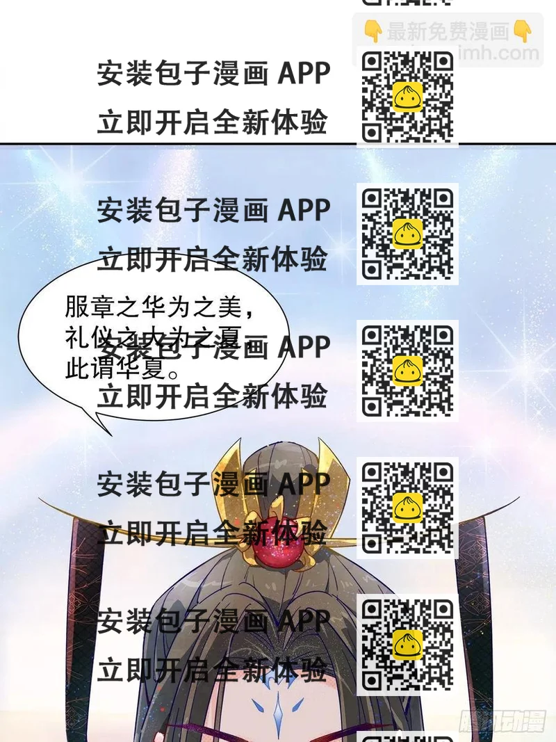 《寻只狐妖做影帝》67.自取其辱 第2页