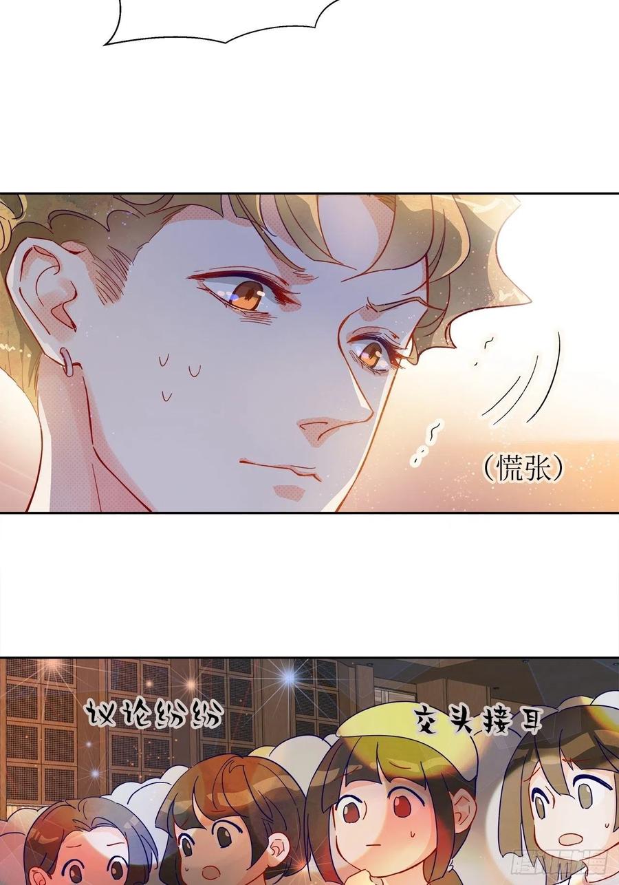 《寻只狐妖做影帝》67.自取其辱 第30页