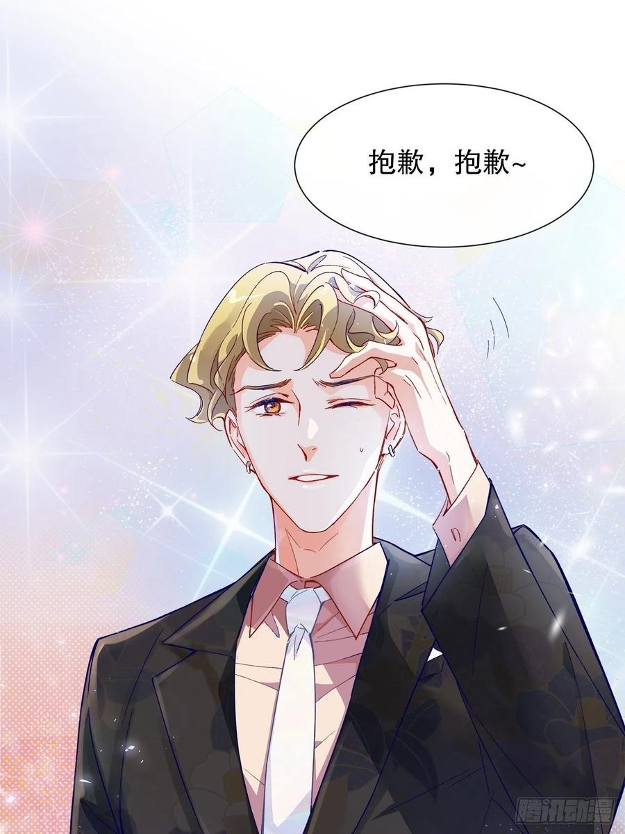 《寻只狐妖做影帝》67.自取其辱 第32页