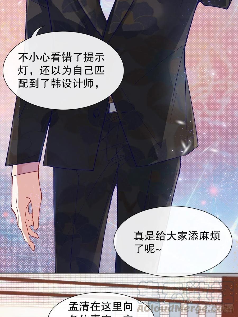 《寻只狐妖做影帝》67.自取其辱 第33页