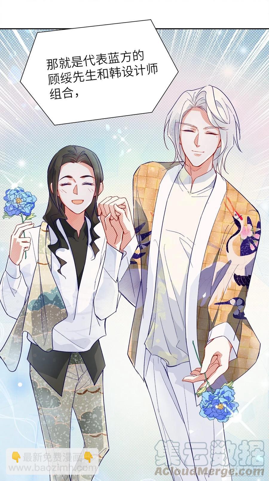 《寻只狐妖做影帝》67.自取其辱 第37页