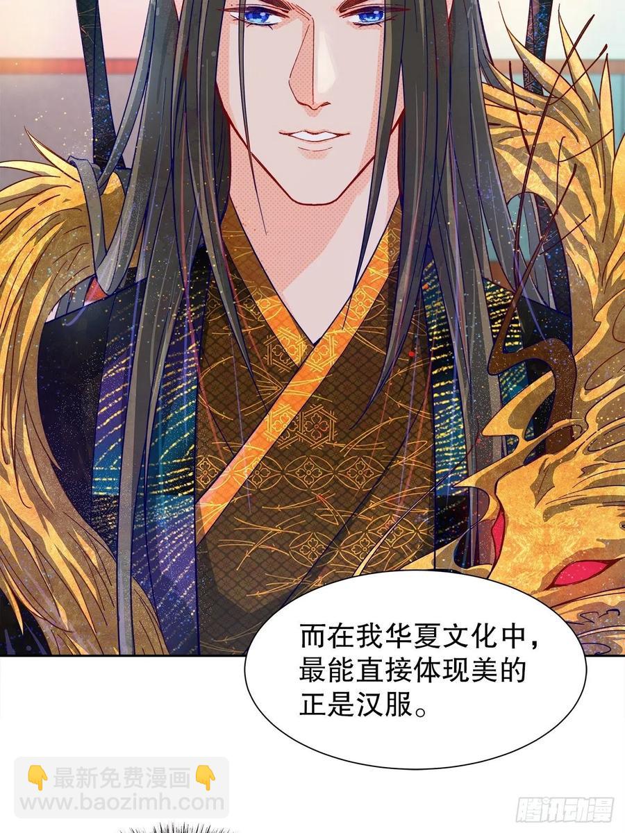 《寻只狐妖做影帝》67.自取其辱 第3页
