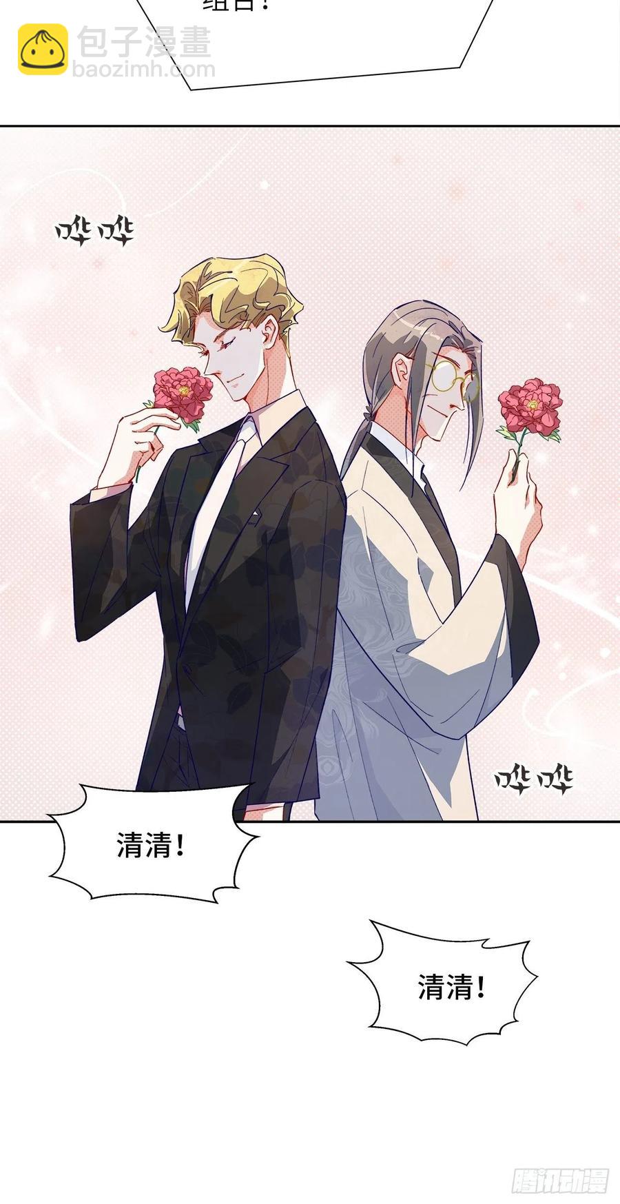 《寻只狐妖做影帝》67.自取其辱 第40页