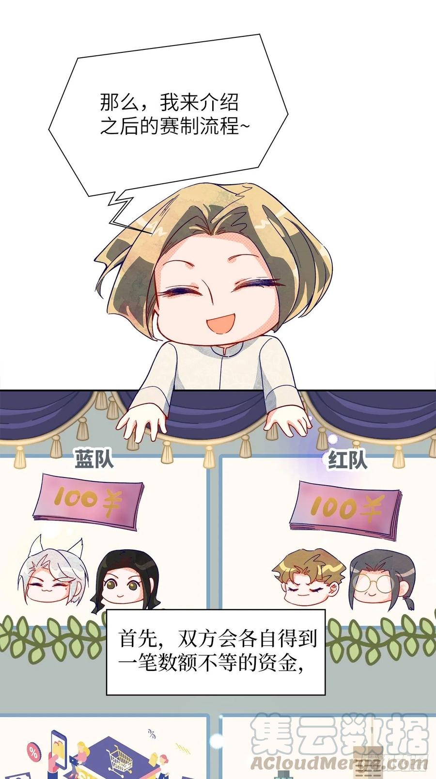 《寻只狐妖做影帝》67.自取其辱 第41页