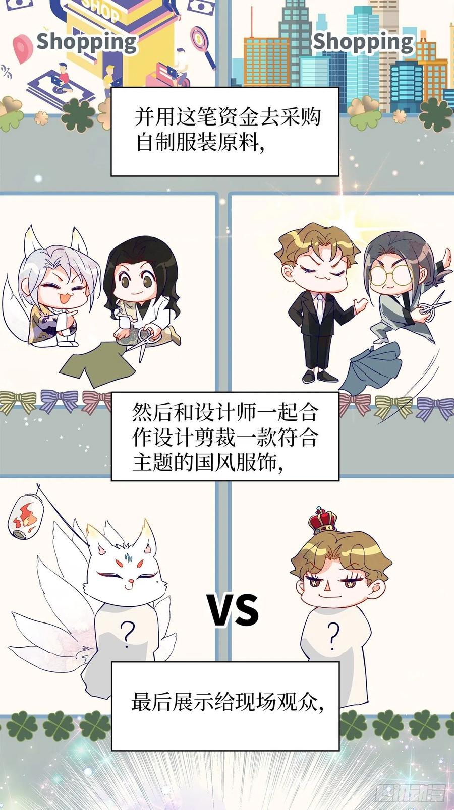 《寻只狐妖做影帝》67.自取其辱 第42页