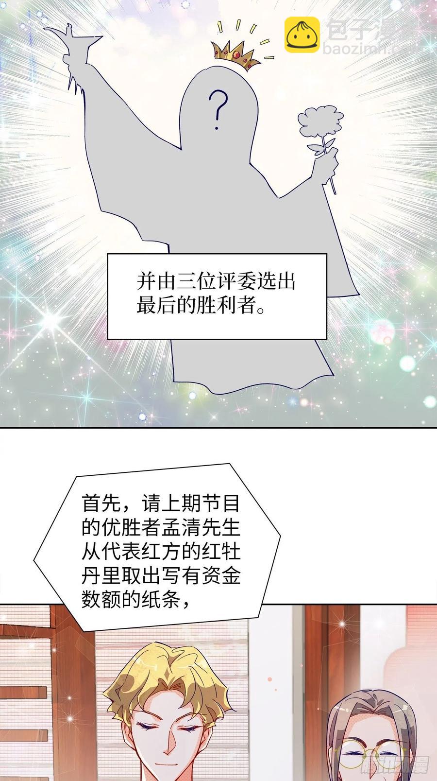 《寻只狐妖做影帝》67.自取其辱 第43页