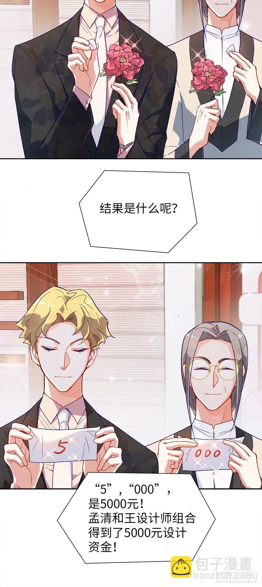 《寻只狐妖做影帝》67.自取其辱 第44页