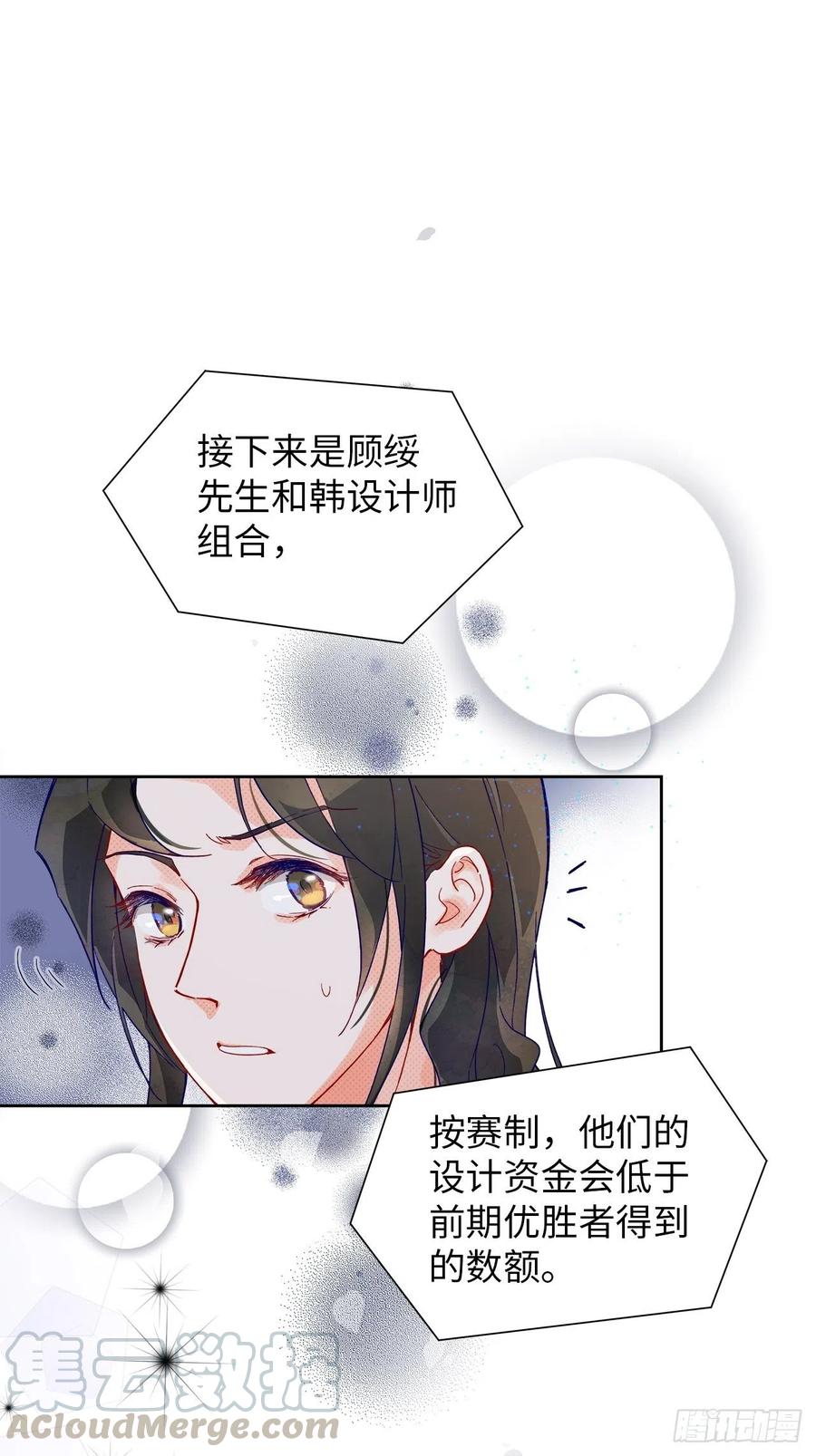 《寻只狐妖做影帝》67.自取其辱 第45页