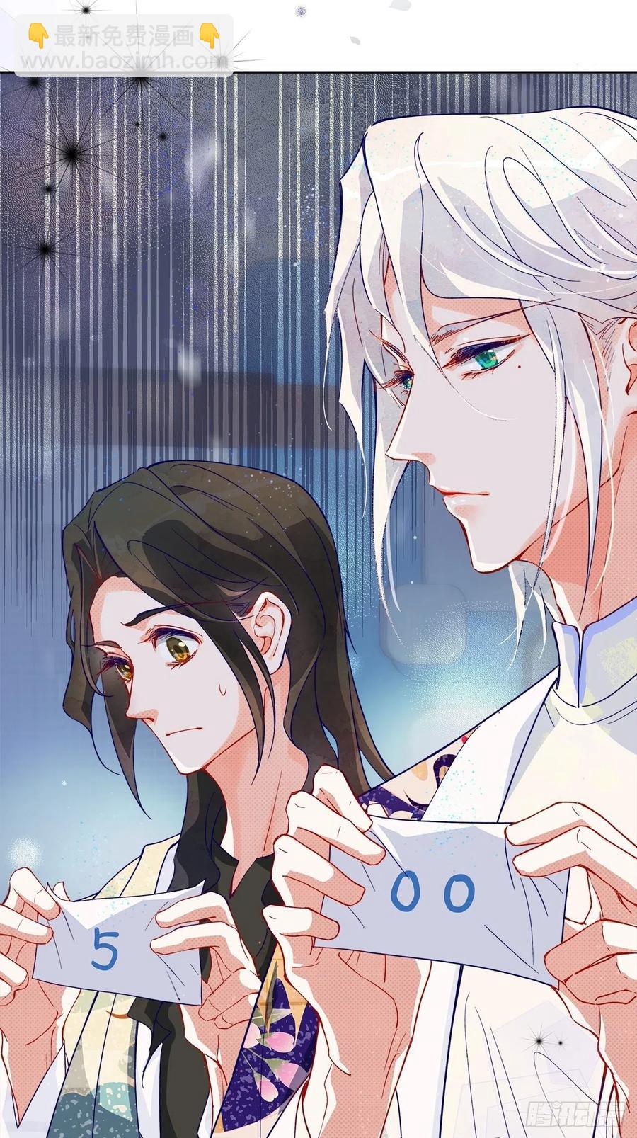 《寻只狐妖做影帝》67.自取其辱 第46页