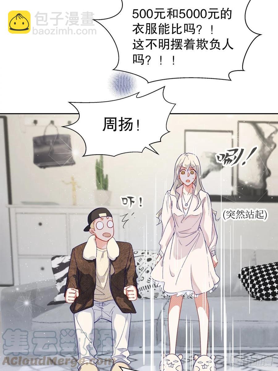 《寻只狐妖做影帝》67.自取其辱 第49页