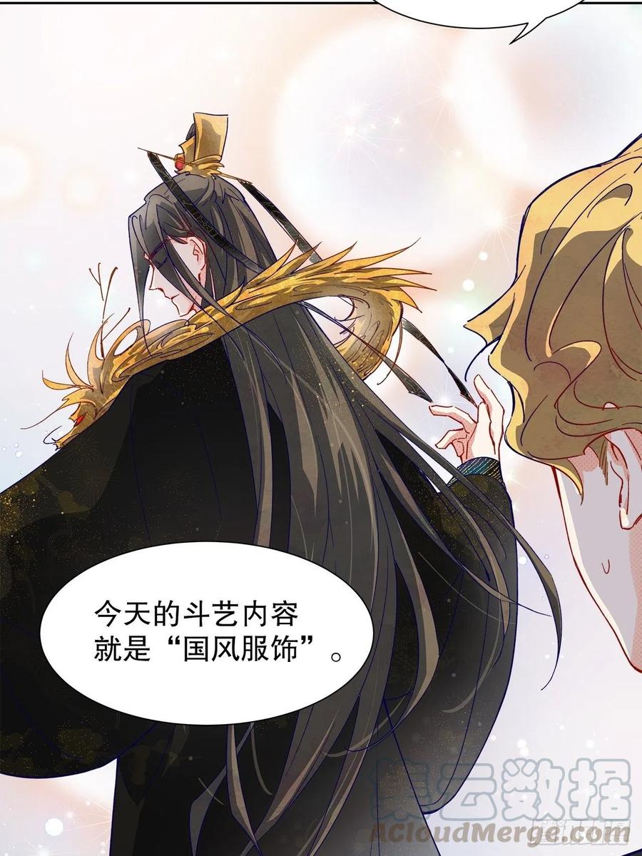 《寻只狐妖做影帝》67.自取其辱 第5页