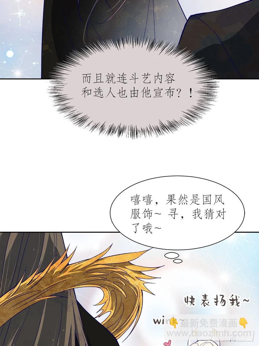 《寻只狐妖做影帝》67.自取其辱 第6页