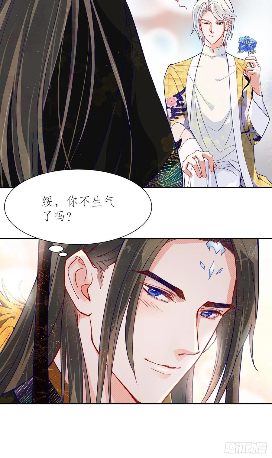 《寻只狐妖做影帝》67.自取其辱 第7页