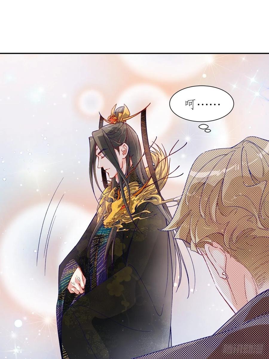 《寻只狐妖做影帝》67.自取其辱 第8页