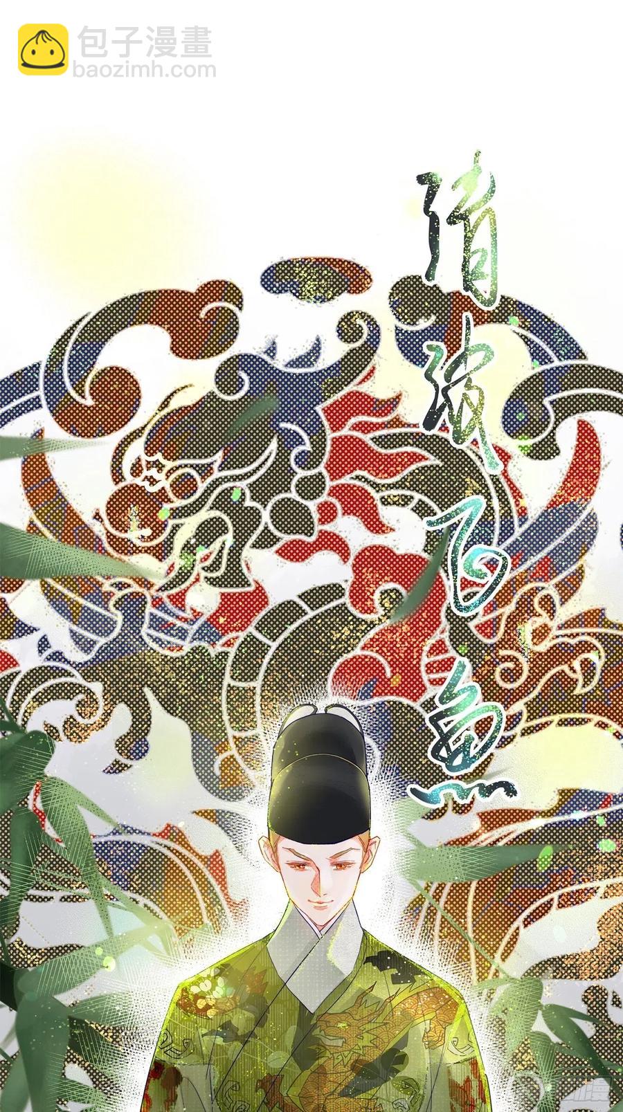 《寻只狐妖做影帝》69.与孟清终极pk 第10页