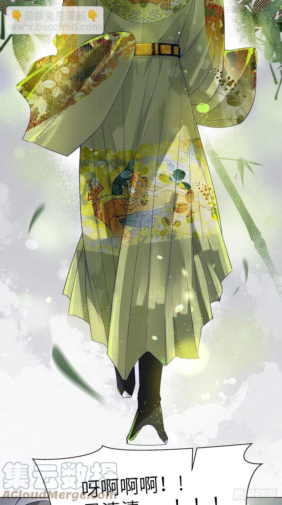 《寻只狐妖做影帝》69.与孟清终极pk 第11页
