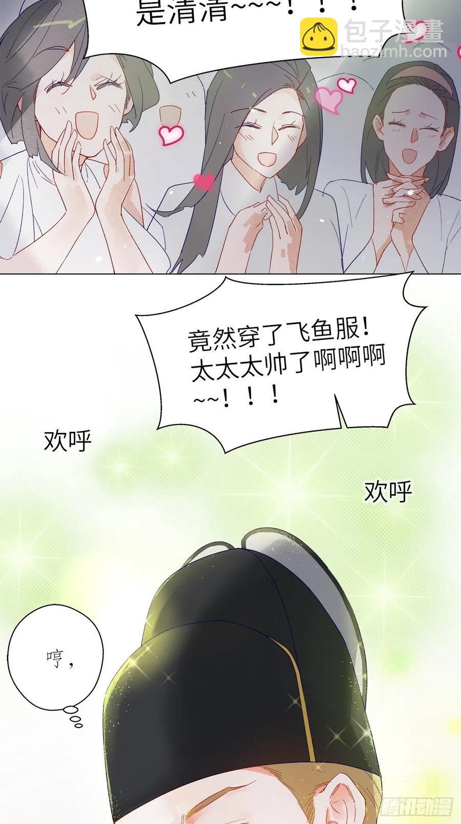《寻只狐妖做影帝》69.与孟清终极pk 第12页