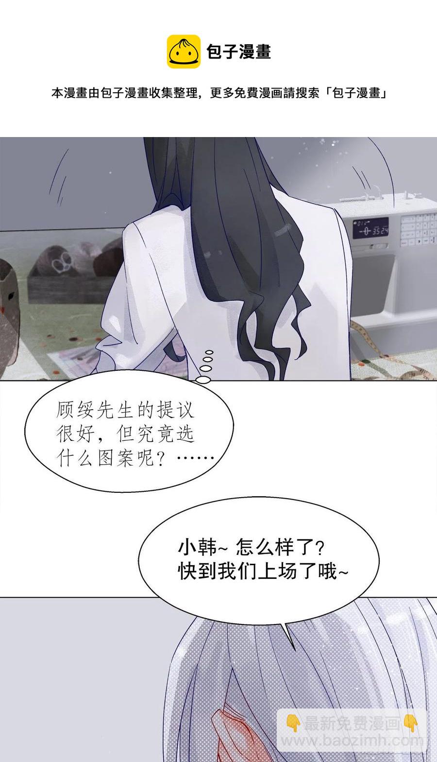 《寻只狐妖做影帝》69.与孟清终极pk 第16页