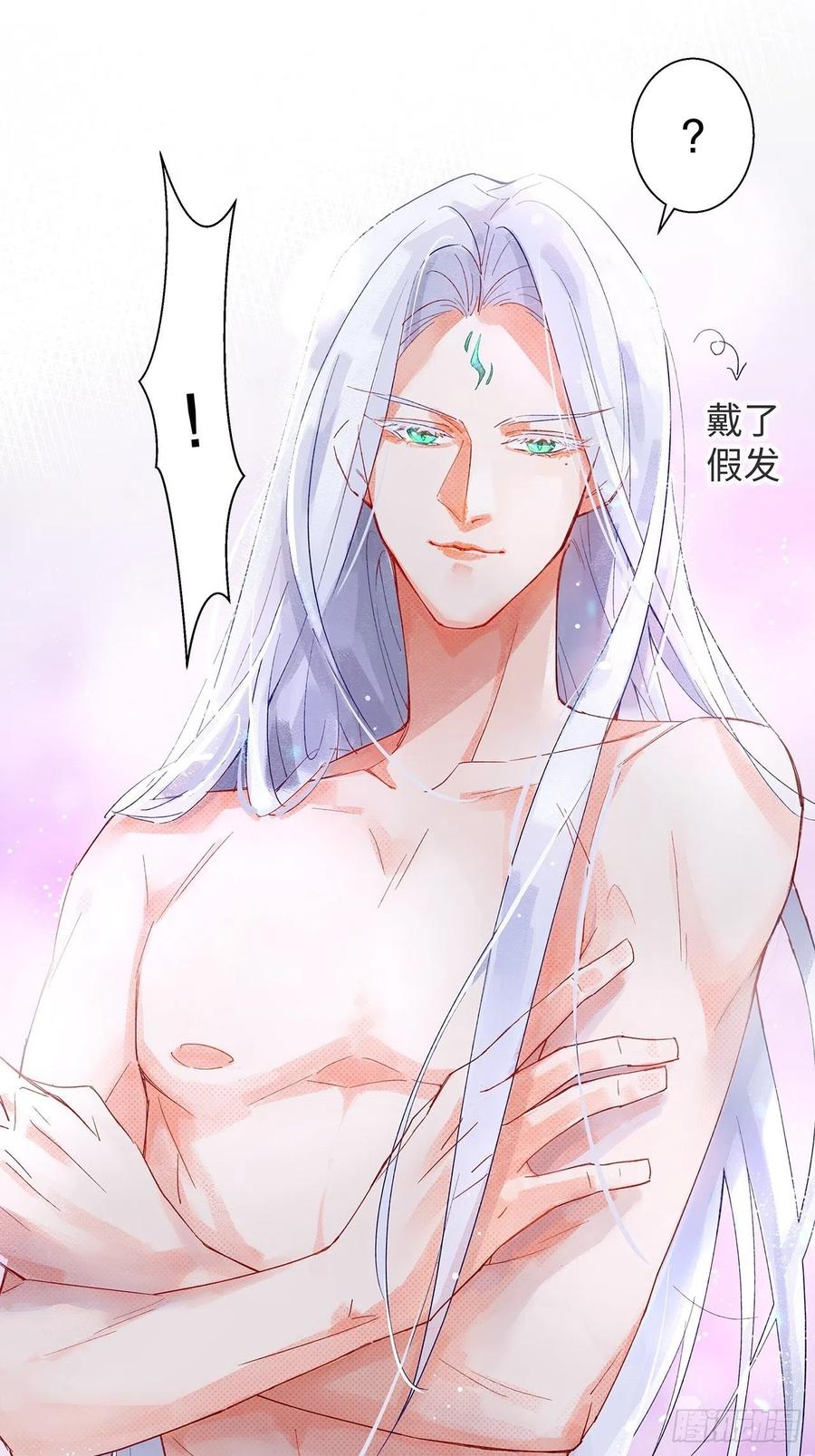 《寻只狐妖做影帝》69.与孟清终极pk 第18页