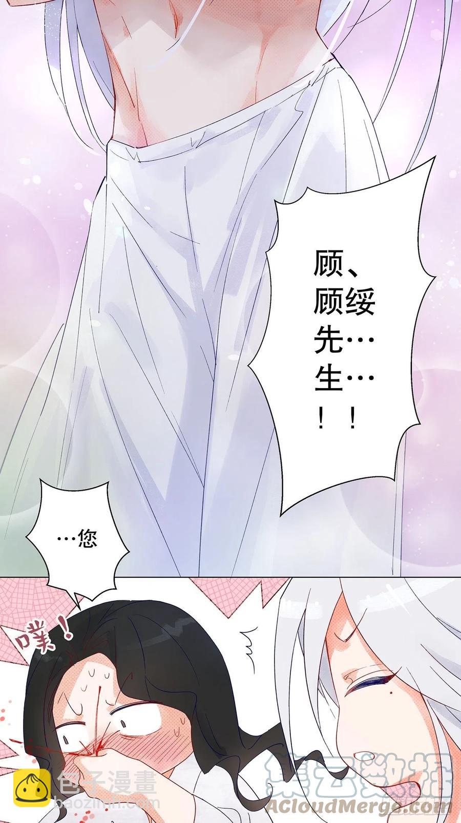 《寻只狐妖做影帝》69.与孟清终极pk 第19页