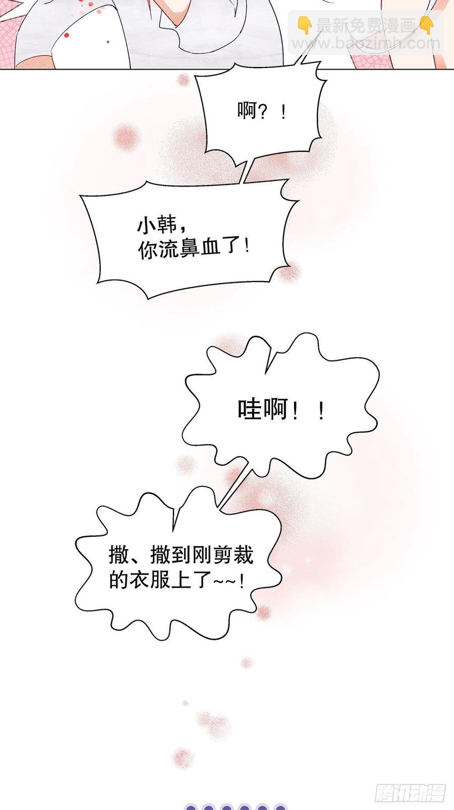 《寻只狐妖做影帝》69.与孟清终极pk 第20页