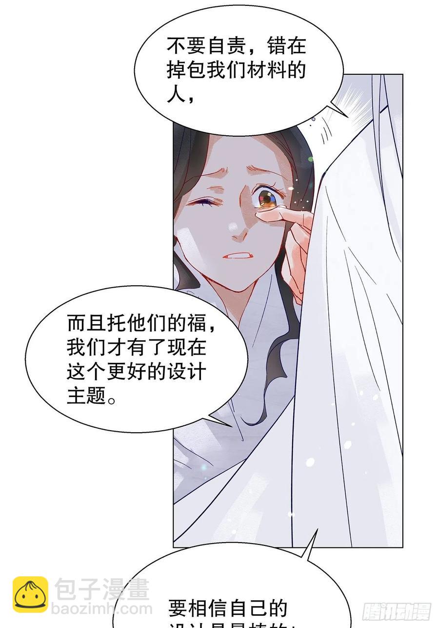 《寻只狐妖做影帝》69.与孟清终极pk 第22页
