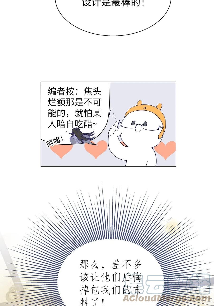 《寻只狐妖做影帝》69.与孟清终极pk 第23页