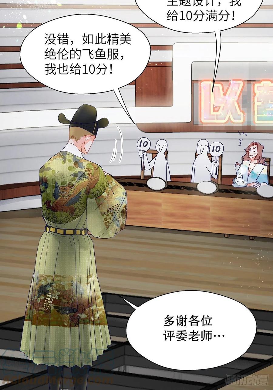 《寻只狐妖做影帝》69.与孟清终极pk 第25页