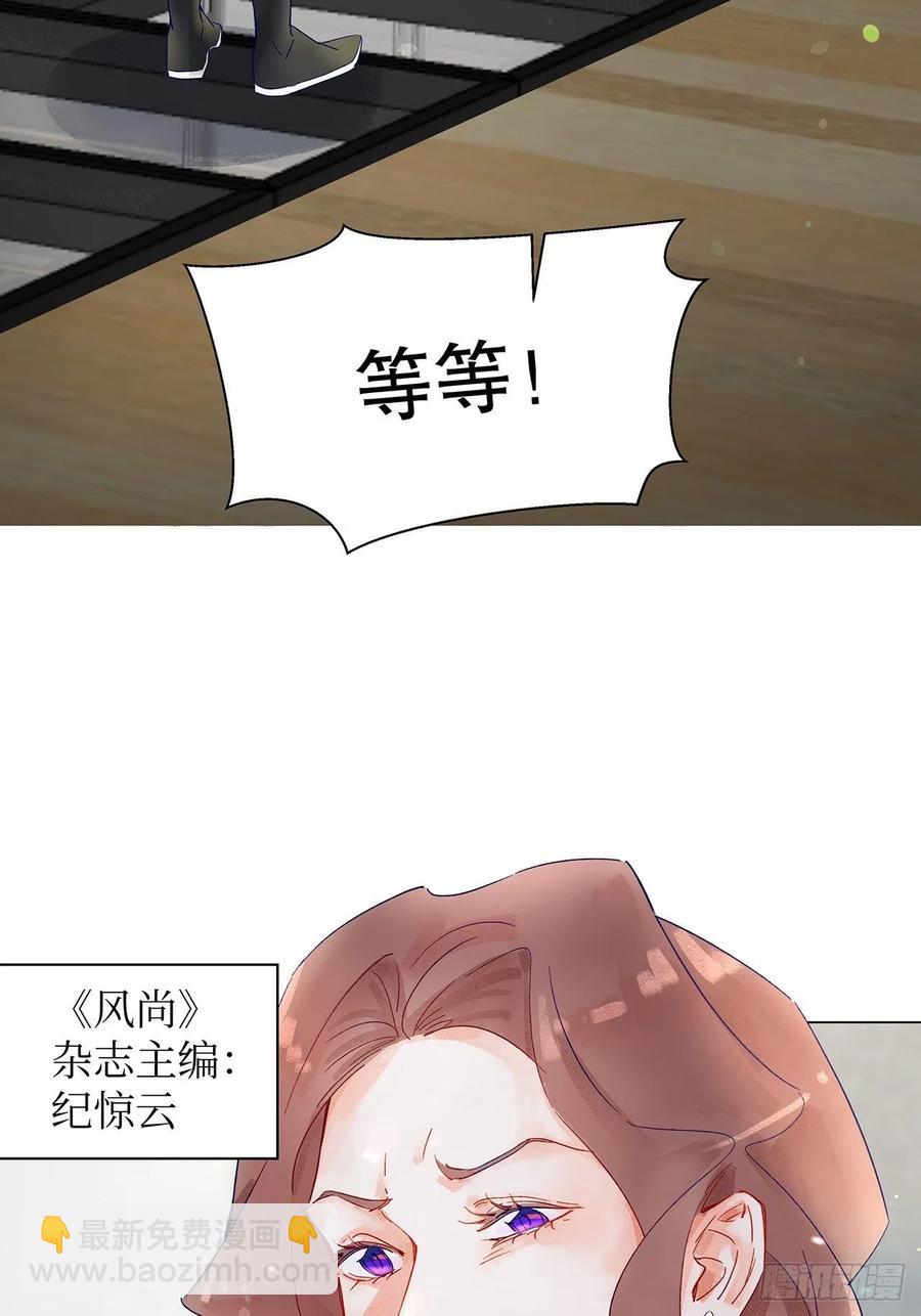 《寻只狐妖做影帝》69.与孟清终极pk 第26页