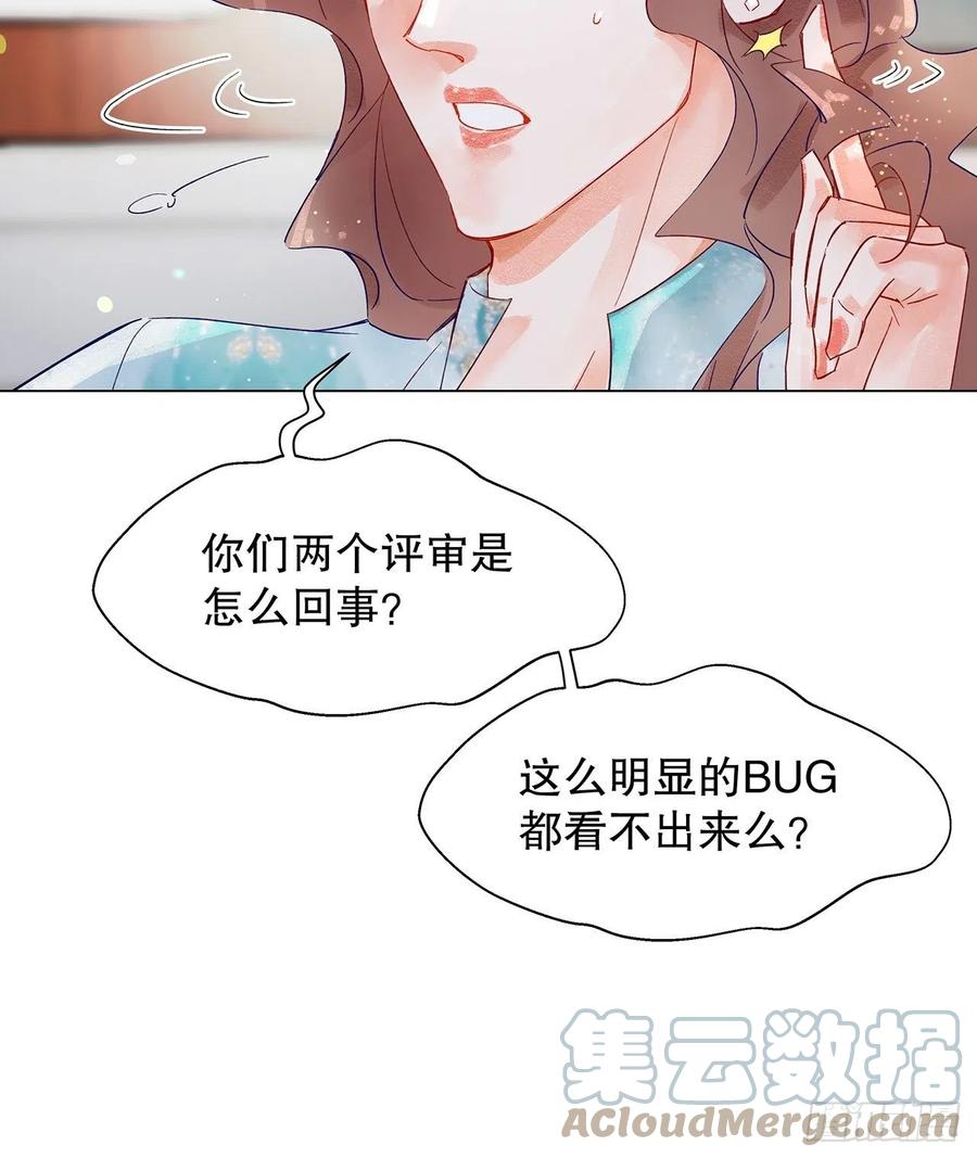 《寻只狐妖做影帝》69.与孟清终极pk 第27页