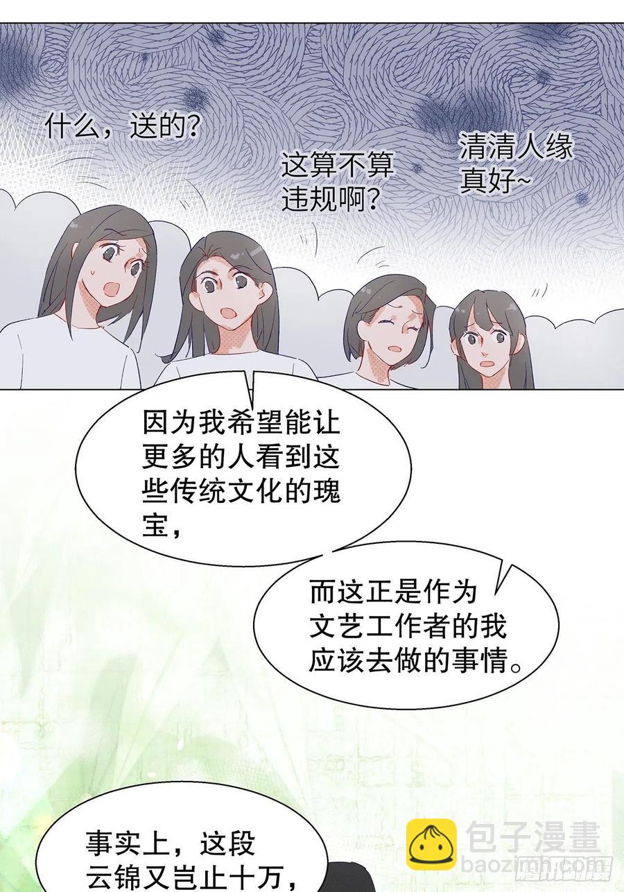 《寻只狐妖做影帝》69.与孟清终极pk 第32页