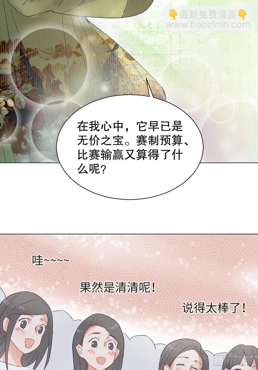 《寻只狐妖做影帝》69.与孟清终极pk 第34页
