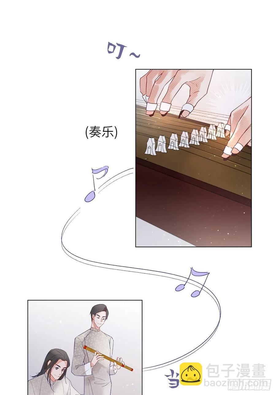 《寻只狐妖做影帝》69.与孟清终极pk 第36页