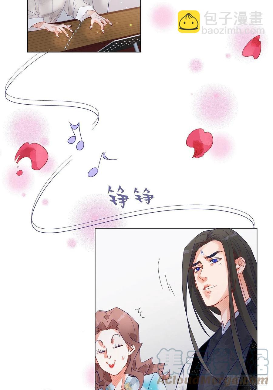 《寻只狐妖做影帝》69.与孟清终极pk 第37页
