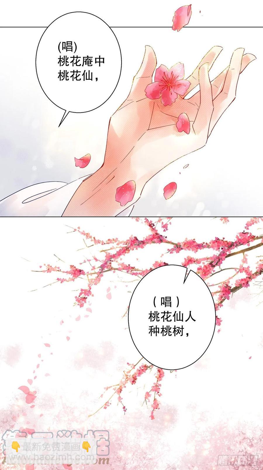 《寻只狐妖做影帝》69.与孟清终极pk 第39页