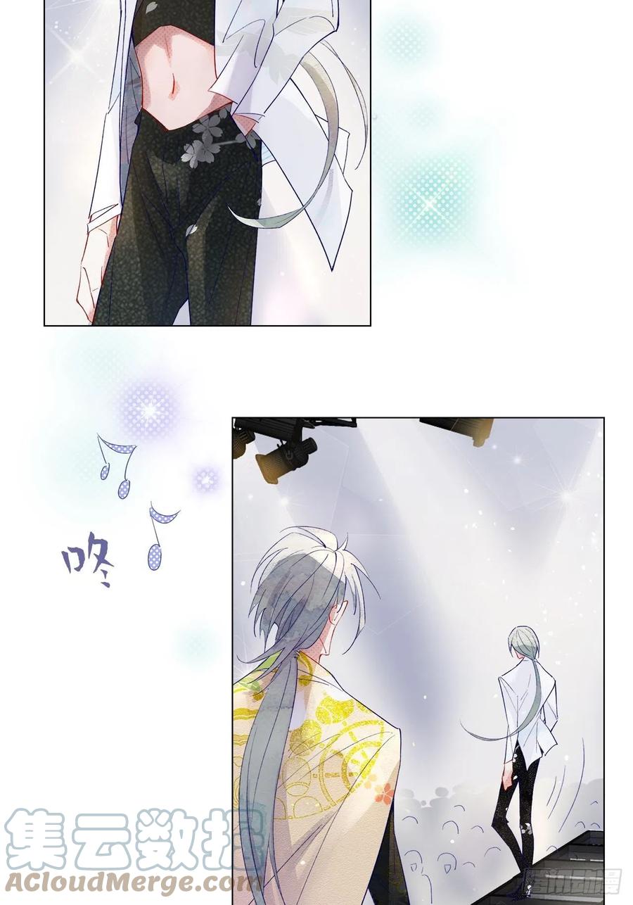 《寻只狐妖做影帝》69.与孟清终极pk 第3页