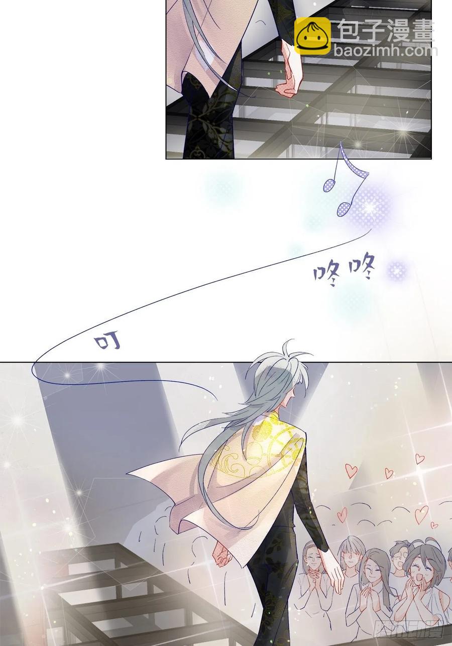 《寻只狐妖做影帝》69.与孟清终极pk 第4页