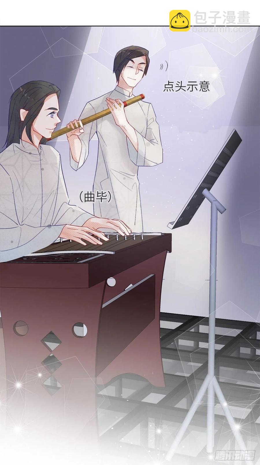 《寻只狐妖做影帝》69.与孟清终极pk 第6页