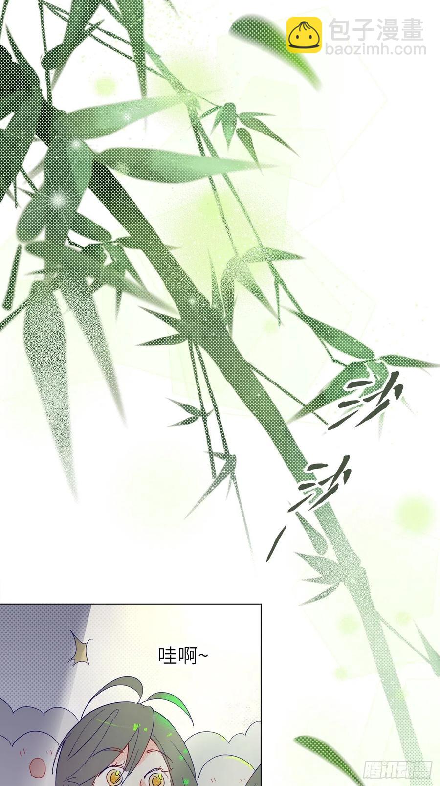 《寻只狐妖做影帝》69.与孟清终极pk 第8页