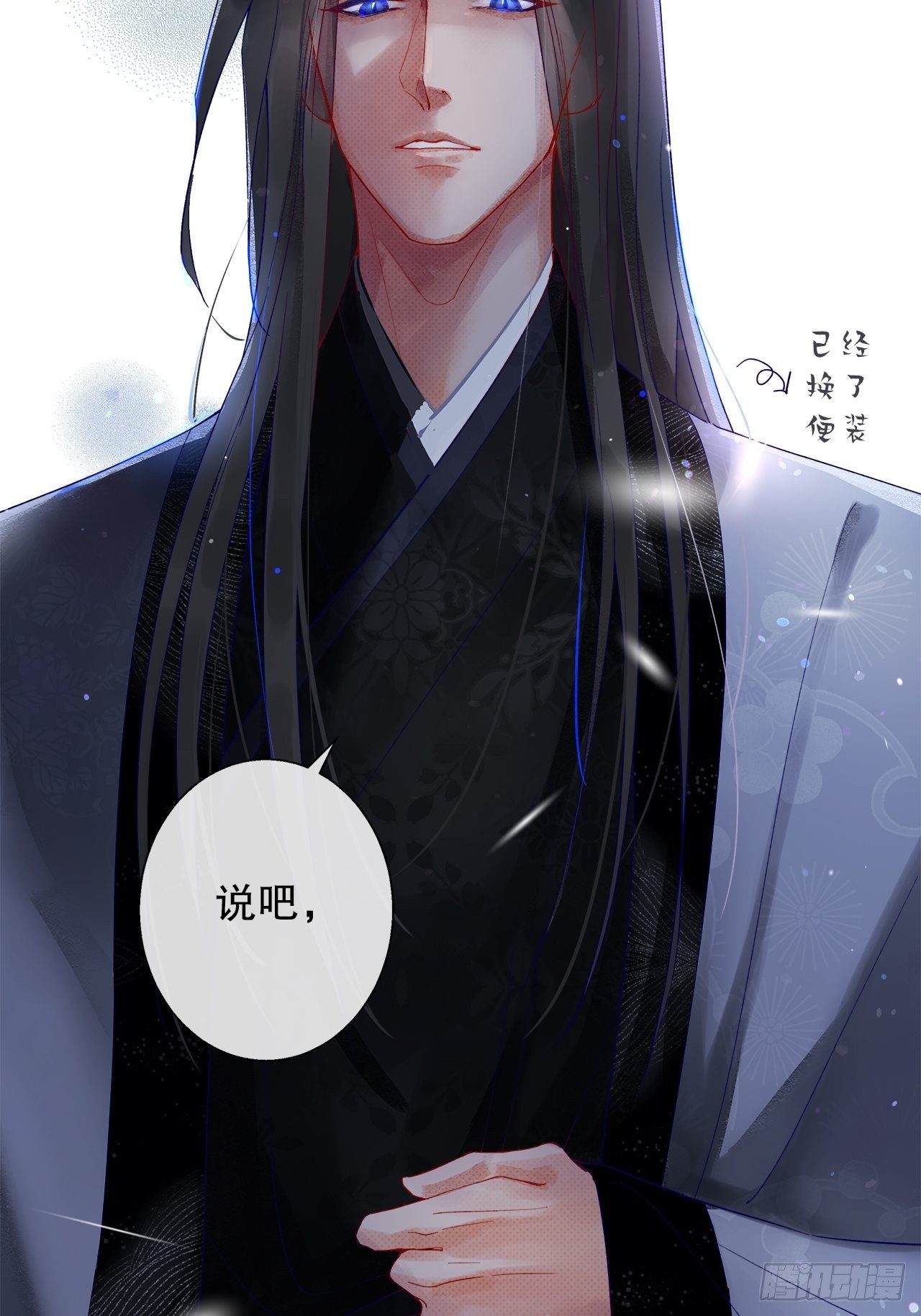 《寻只狐妖做影帝》68.顾绥被阴了 第11页